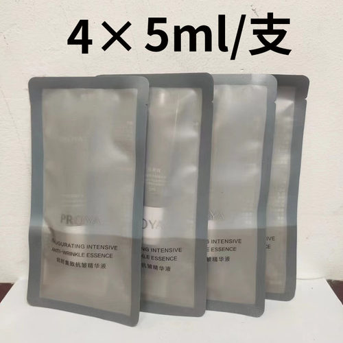 4支珀莱雅能量启时集致抗皱精华液5ml小样紧致淡纹能量精华液