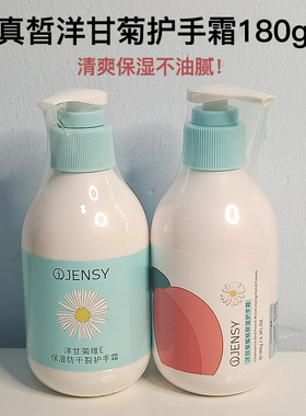 真皙中国滋润保湿不油腻