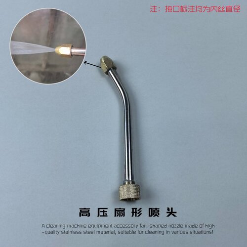 扇形喷头不锈钢喷枪高温蒸汽