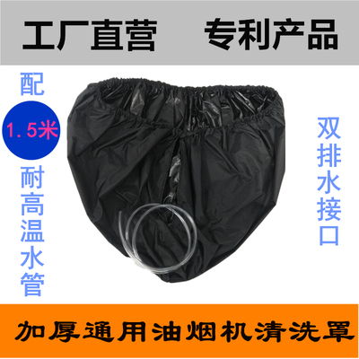 加厚清洗家电专业工厂直营油烟机