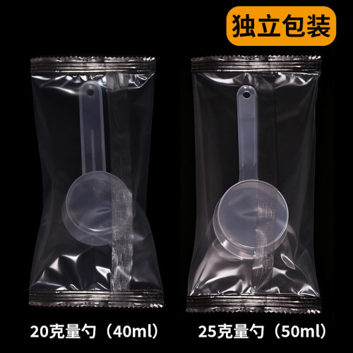 独立包装塑料量勺20g25g毫升
