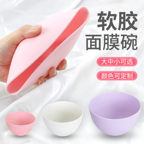 美容面膜工具仿硅胶碗面膜碗