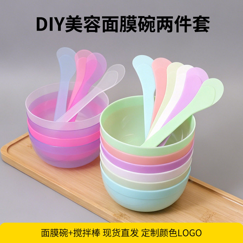调膜碗+调碗勺两件套棒美容院DIY水疗环保PP料海藻面膜碗美妆工具