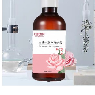 诗柏特大马士革玫瑰精油纯露花水500ml保湿爽肤水化妆水美容院装