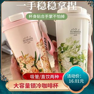 格格屋 大容量锁冷咖啡杯500ml 外出便携不锈钢水杯 保温杯 杯子