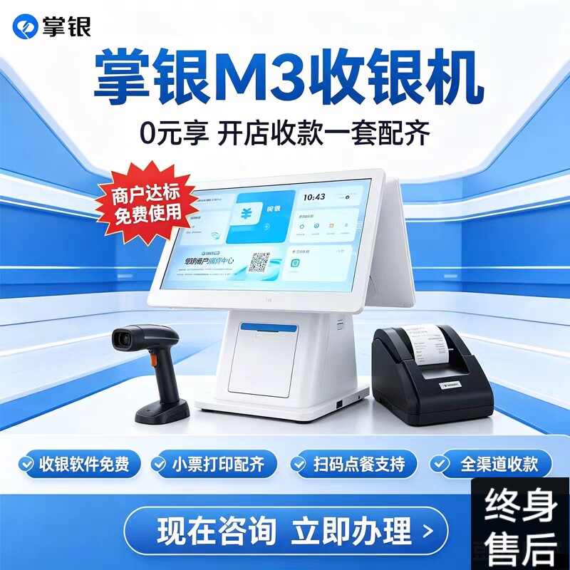 餐饮收银机一体机超市便利店收银收款机