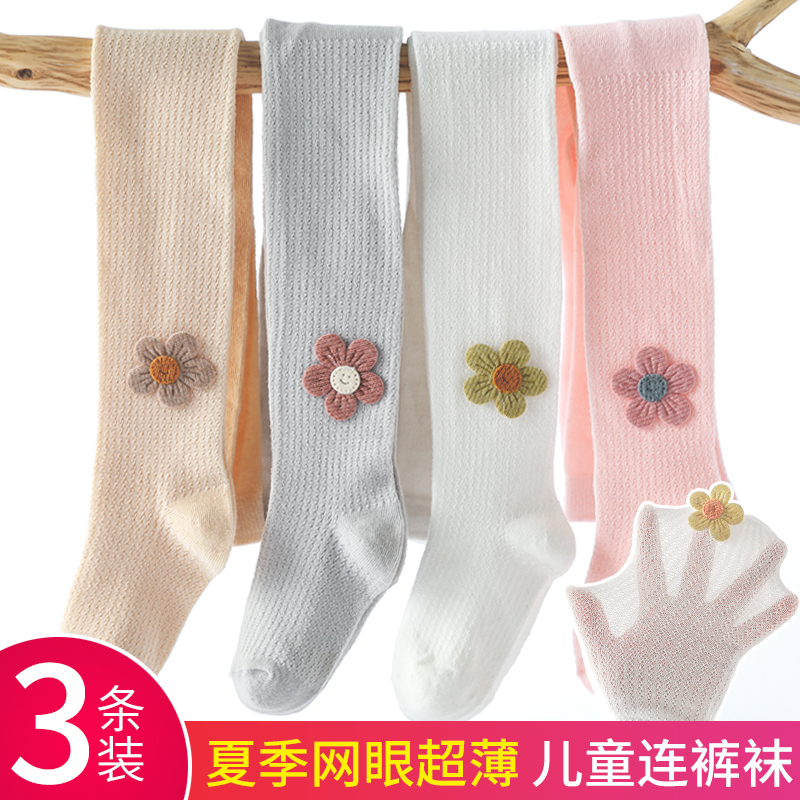 女童连裤袜春夏季网眼超薄款纯棉大pp婴儿外穿丝袜宝宝儿童打底裤