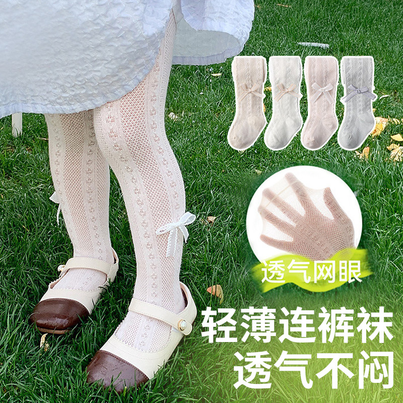 女童连裤袜春夏季超薄款网眼透气宝宝夏天防蚊丝袜儿童外穿打底裤