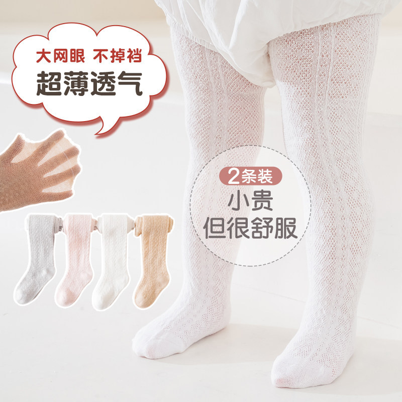 宝宝连裤袜夏季薄款网眼透气小月龄大屁屁婴儿外穿丝袜女童打底裤