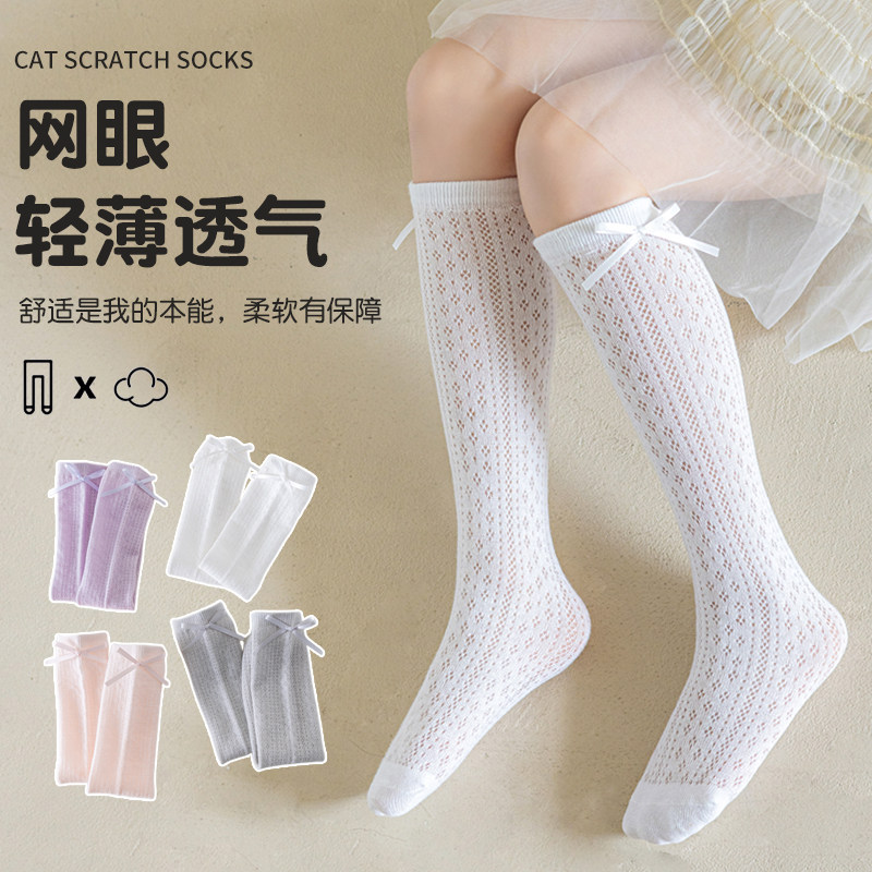 女童袜子夏季薄款网眼夏天多巴胺图片