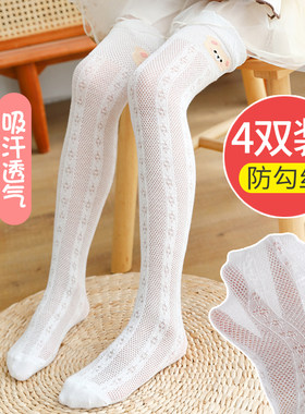 女童长筒袜春夏季透气超薄款外穿