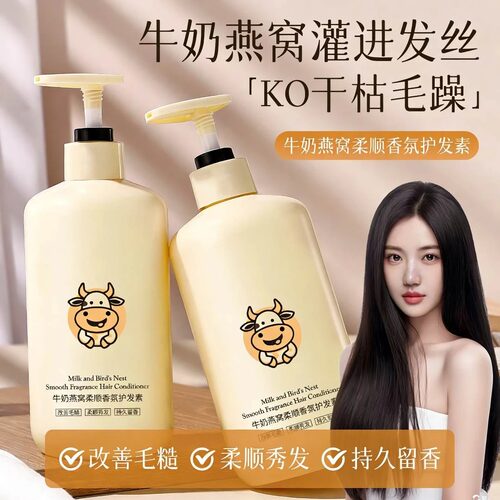 固色护发素女改善毛躁柔顺顺滑毛躁干枯护理正品官方品牌持久留香