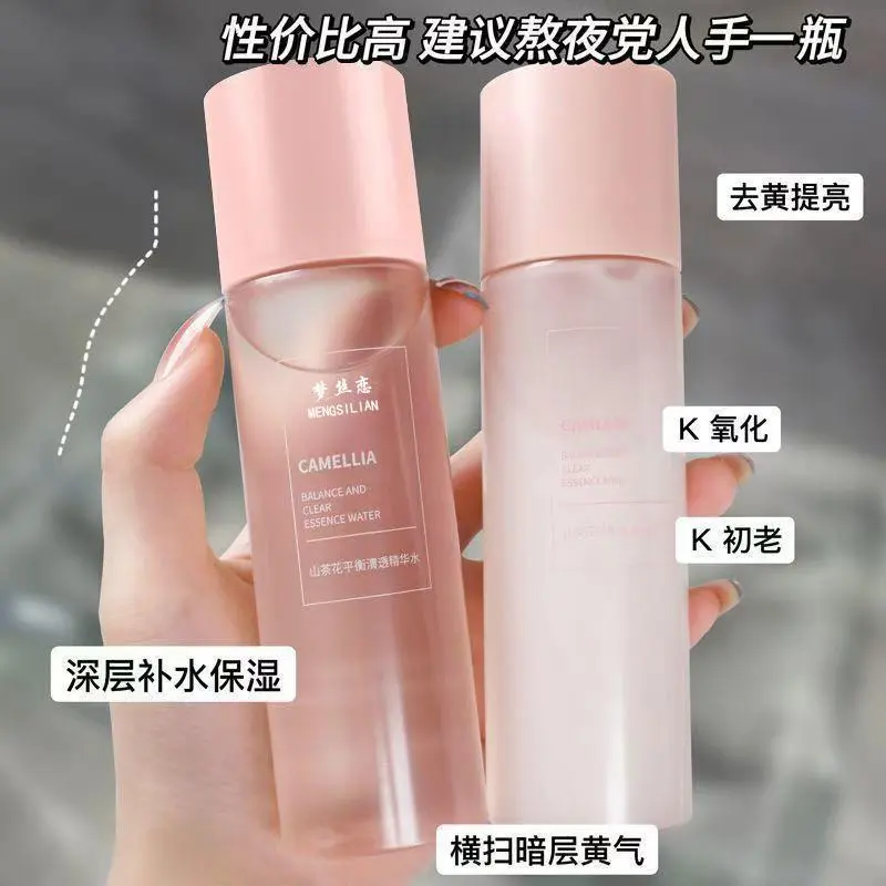 山茶花水乳套装补水保湿