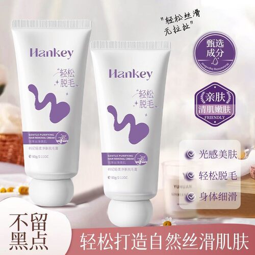 厂家直销脱毛膏全身温和脱毛不刺激脱毛不留黑点男女通用抖音爆款