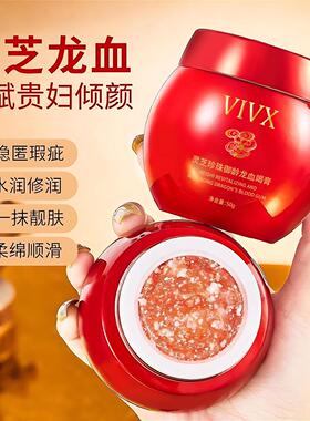 VIVX龙血膏贵妇膏补水保湿滋润素颜面霜麒麟懒人霜男女