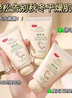 绵羊油护手霜四季便携补水滋润保湿嫩白清爽不油腻秋冬防干裂男女