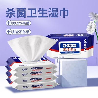 75%酒精消毒湿巾纸杀菌办公家用专用加厚湿纸巾大包婴儿手口可用