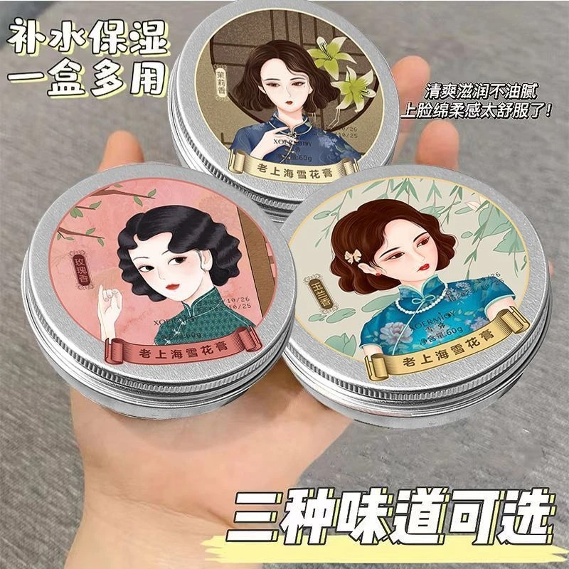 老上海雪花膏护手霜防干裂滋润老牌国货面霜补水芳香清爽不油腻女