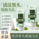 叶绿素洁面乳氨基酸洁面泥乳收缩毛孔深层清洁控油保湿 洗面奶通用