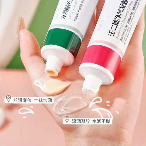 水杨酸细致毛孔霜深层清洁收缩毛孔补水保湿嫩肤