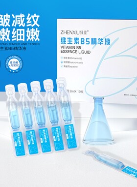 次抛抗皱维CB5敏感肌补水保湿