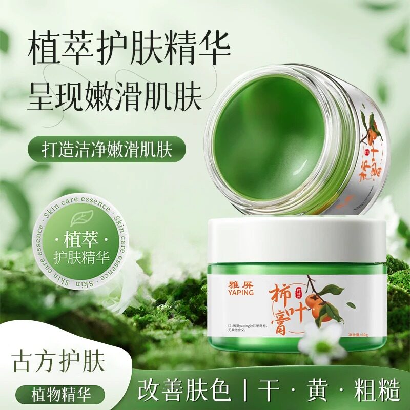 柿叶猪油膏护肤熬制古法护肤老国货紧致三七植物萃取焕白去黄