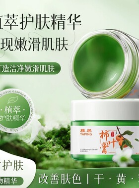 柿叶猪油膏护肤熬制古法护肤老国货紧致三七植物萃取焕白去黄