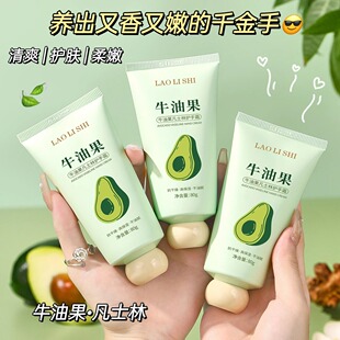 牛油果护手霜补水滋润女学生四季 嫩白清爽果香不油腻防干裂 保湿