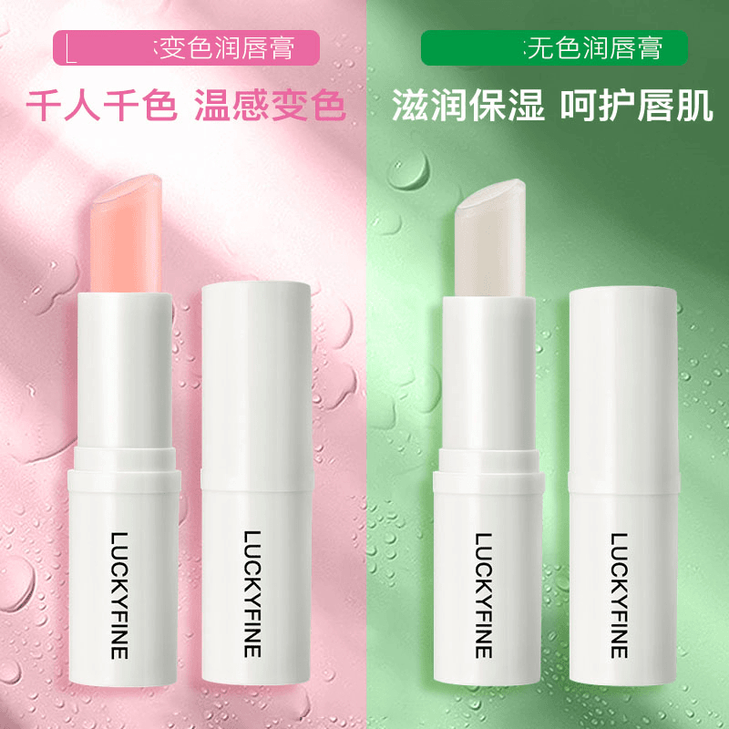 【实惠好物】润唇膏变色无色补水保湿滋润防干裂修护淡化唇纹