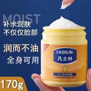 保湿 四季 润肤霜护手霜防干裂滋润补水男女防冻身体乳特润倍护霜