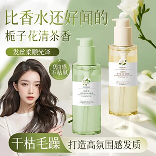 程十安推荐】护发精油女干枯烫染受损防毛躁留香卷头发柔顺护理