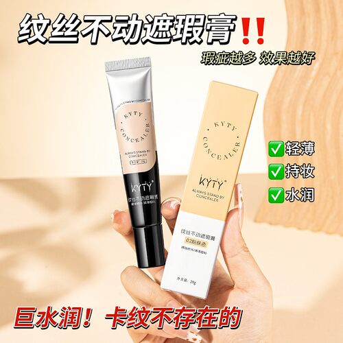 【拍一发二】纹丝不动遮瑕膏化妆师专用润保湿遮瑕黑眼圈痘印