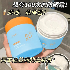大容量200g罐装高倍防晒霜防紫外线清爽不油腻学生党军训防晒乳女