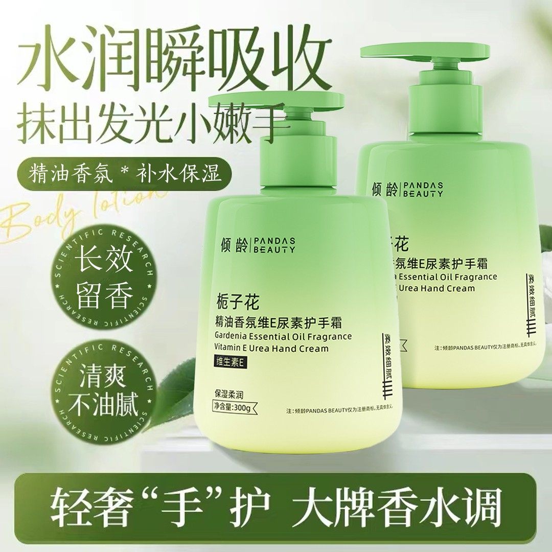 栀子花香护手霜维E尿素精油香氛补水保湿防干裂清爽嫩白秋冬学生,美容护肤/美体/精油,护手霜,淘宝优惠券,粉丝福利购,淘宝优惠卷