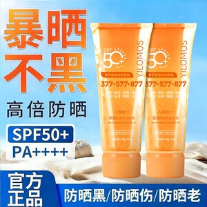 美白防晒霜防水防紫外线面部美白防晒隔离防晒厂家直销