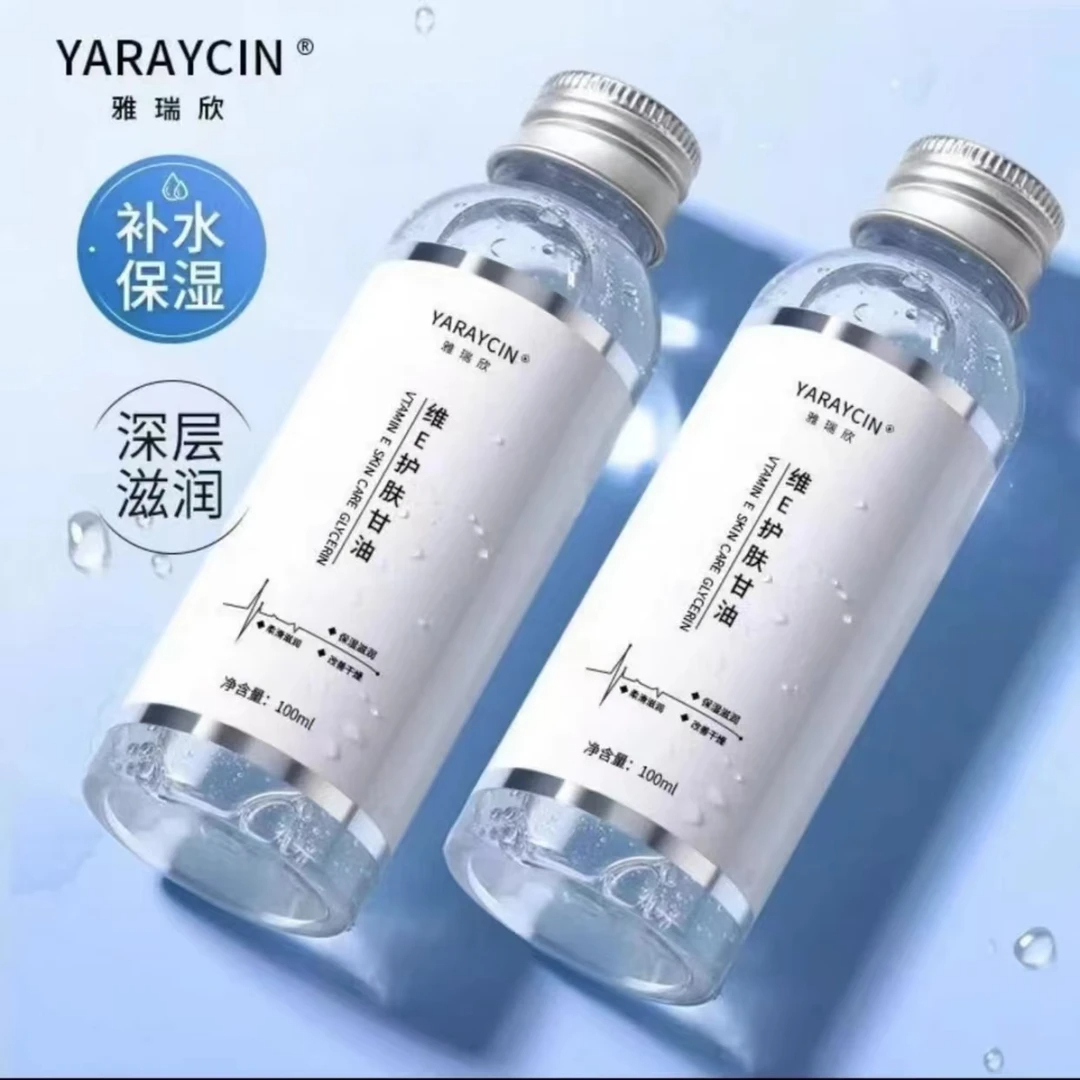 深透润泽护肤甘油维E保湿持久