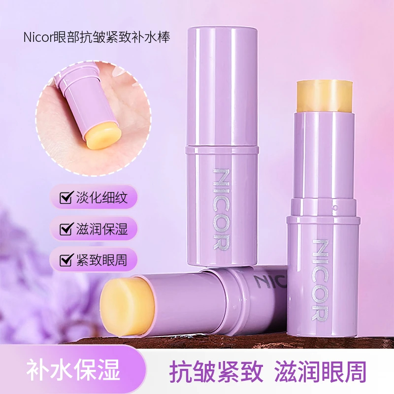 眼霜淡化黑眼圈细纹提拉紧致