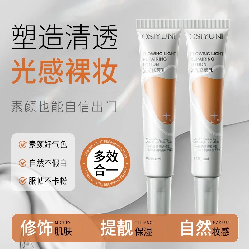 PLAN珀兰妆前乳4.0隔离哑光隐形毛孔服帖持妆磨皮神器娜控油打底