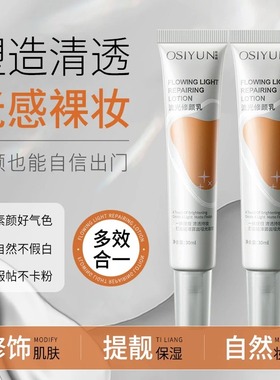 PLAN珀兰妆前乳4.0隔离哑光隐形毛孔服帖持妆磨皮神器娜控油打底