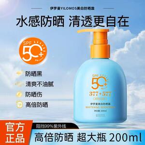 超大瓶577+377美白隔离防晒霜防水防紫外线清透水感高倍防晒