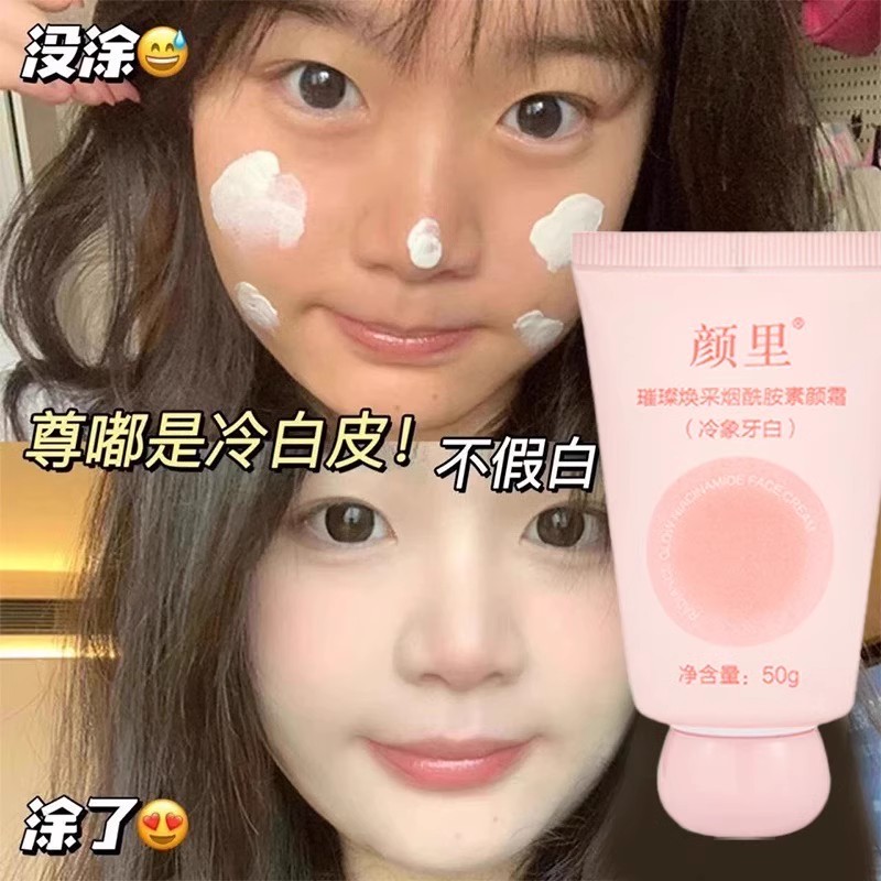 爆款推荐懒人素颜霜烟酰胺伪素颜遮瑕防水防汗妆前乳滋润隔离