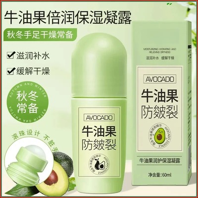 牛油果手足皲裂膏滋润脚后跟保湿防干裂皴裂脚霜护肤防裂膏正品