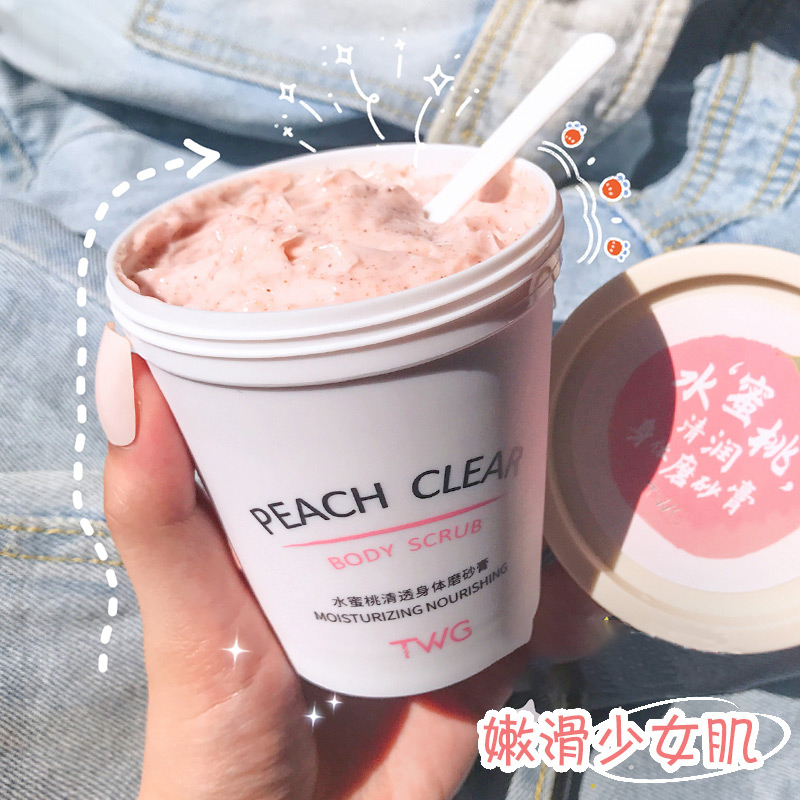 TWG蜜桃冰激凌磨砂膏去角质身体嫩白全身深层清洁学生党女滋润