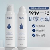 玻尿酸补水喷雾小分子爽肤水妆前深层保湿 敷水男女官方旗舰店正品