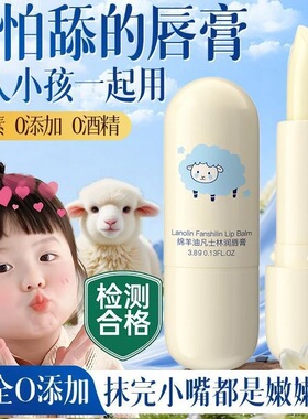 凡士林绵羊油润唇膏补水保湿防干裂去死皮滋润不油腻无色小孩学生
