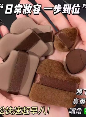 巧克力粉扑气垫植绒散粉扑迷你拇指小拖鞋上妆遮瑕定妆粉扑