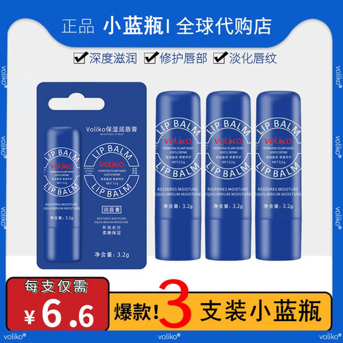 粉丝福利小蓝瓶去死皮罐装补水