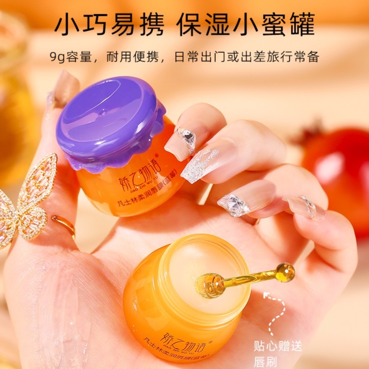 小蜜罐修护唇膜滋润保湿润唇膏淡化唇纹学生去死皮唇膜唇部护理女