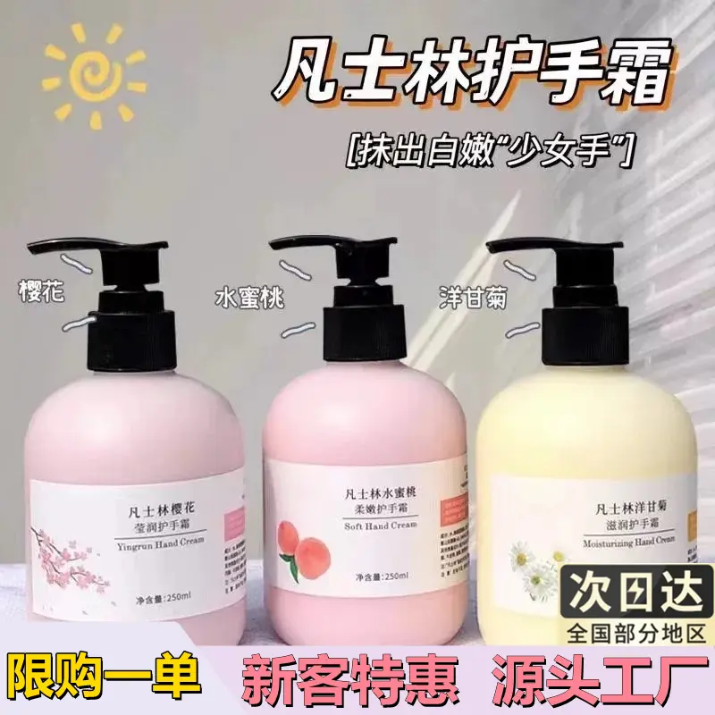 洋甘菊倍润护手霜身体乳保湿滋润不油腻润肤柔嫩滋润护手补水