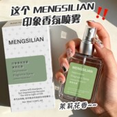 纯净微风男女士持久淡香花香调衣物烟雨茉莉花香水栀子花香氛喷雾